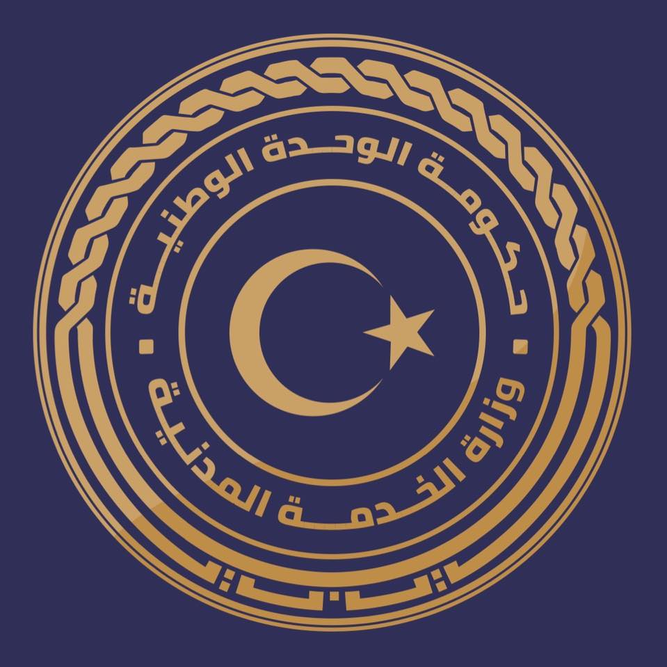 Read more about the article وزارة الخدمة المدنية